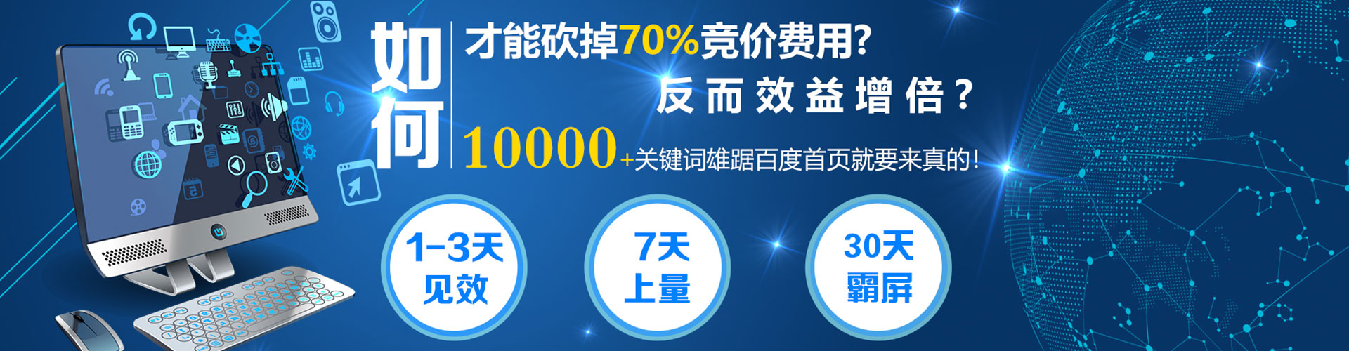 松阳sem优化