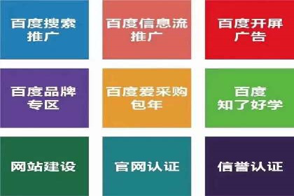 百度竞价代运营案例分享：如何让广告费花得更值